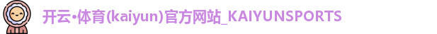 kaiyun